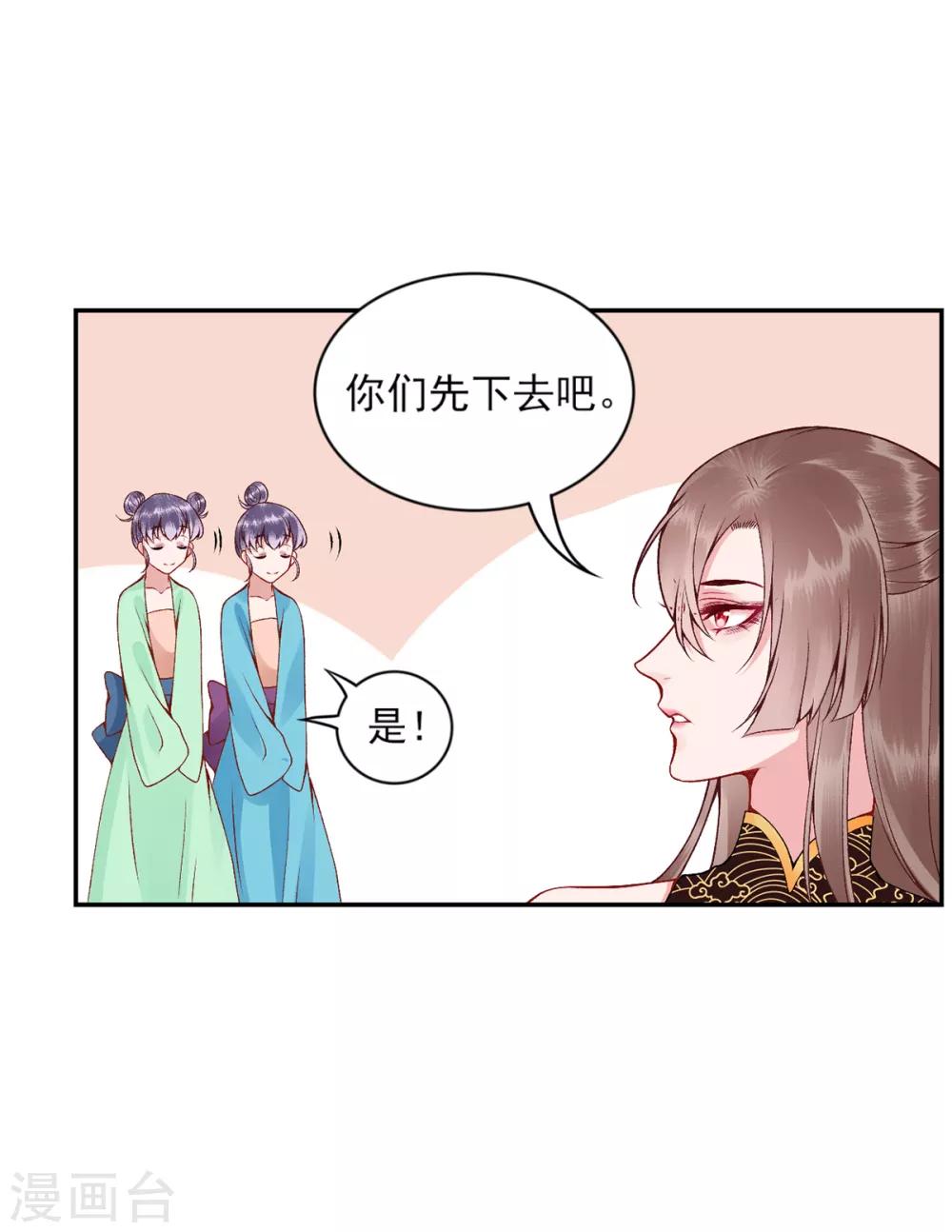 第71话 革职32