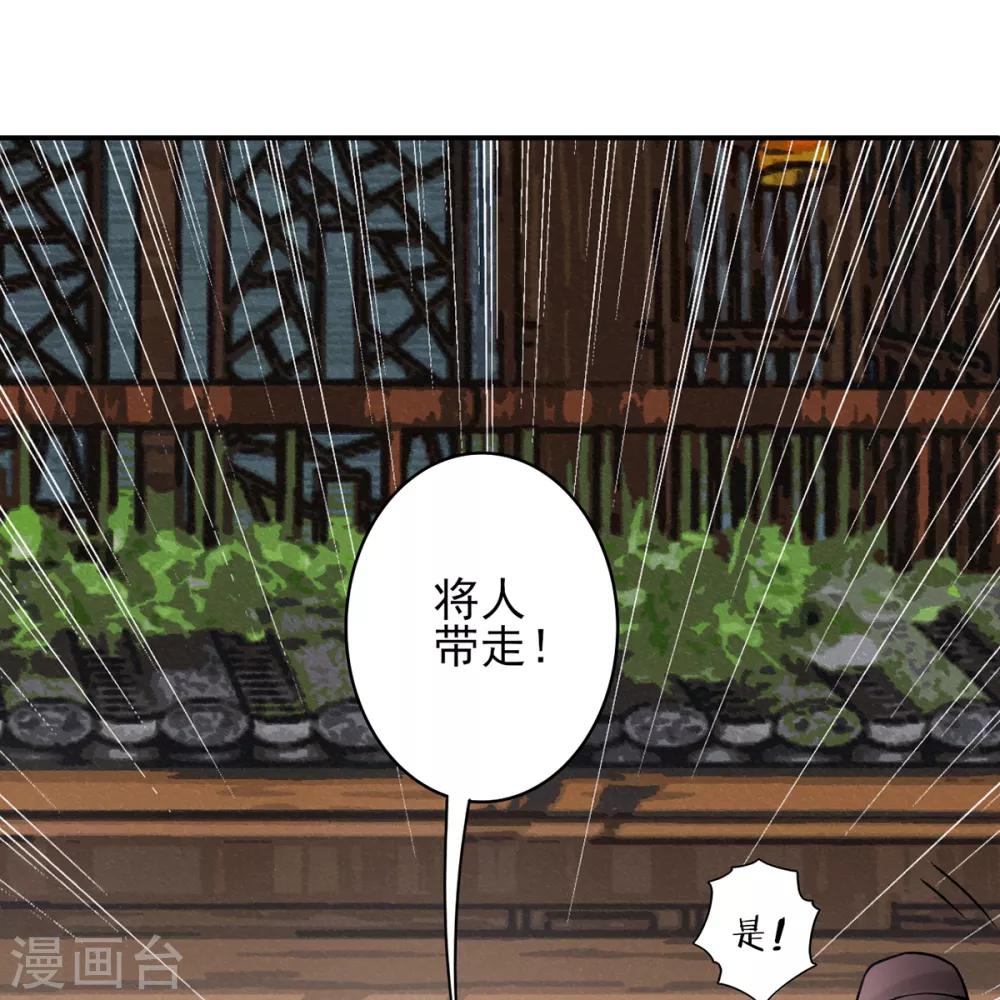 第81话 众人唾弃37
