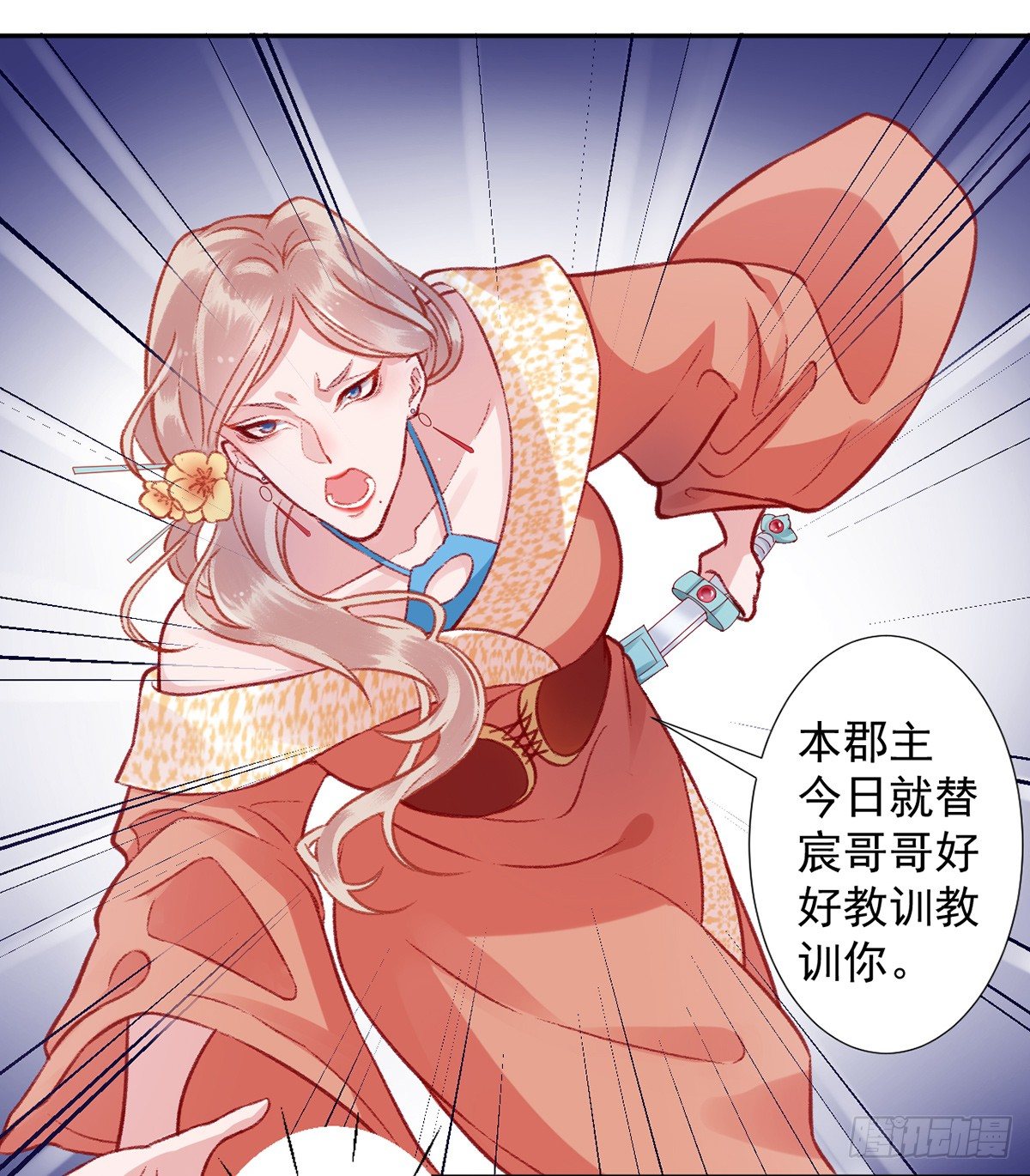 第20话 本王惯的7