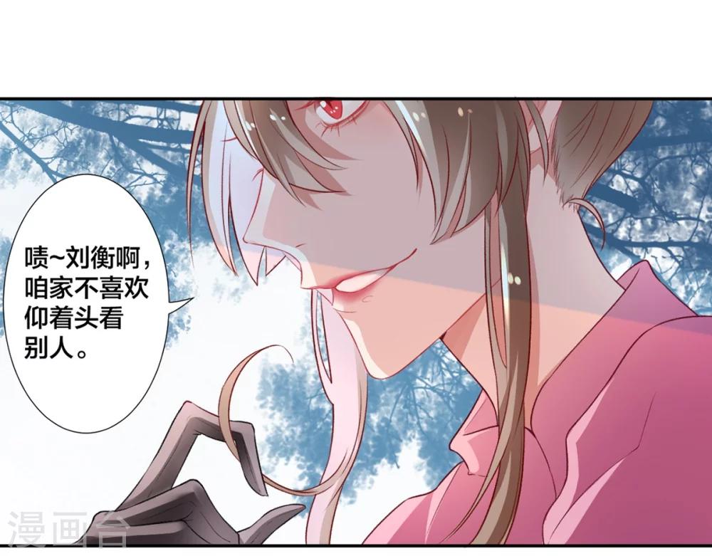 第8话 以下犯上1