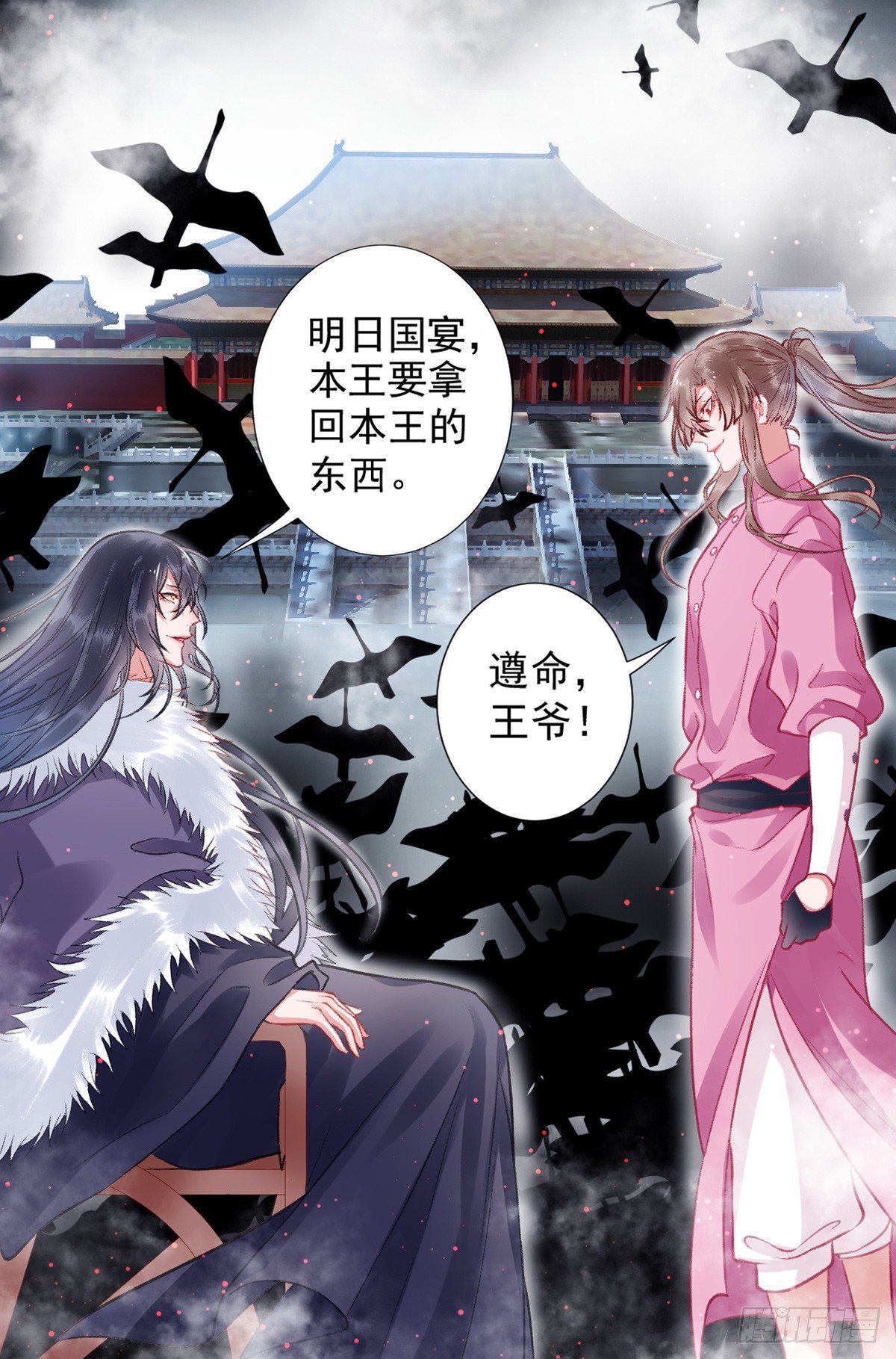 第20话 本王惯的22