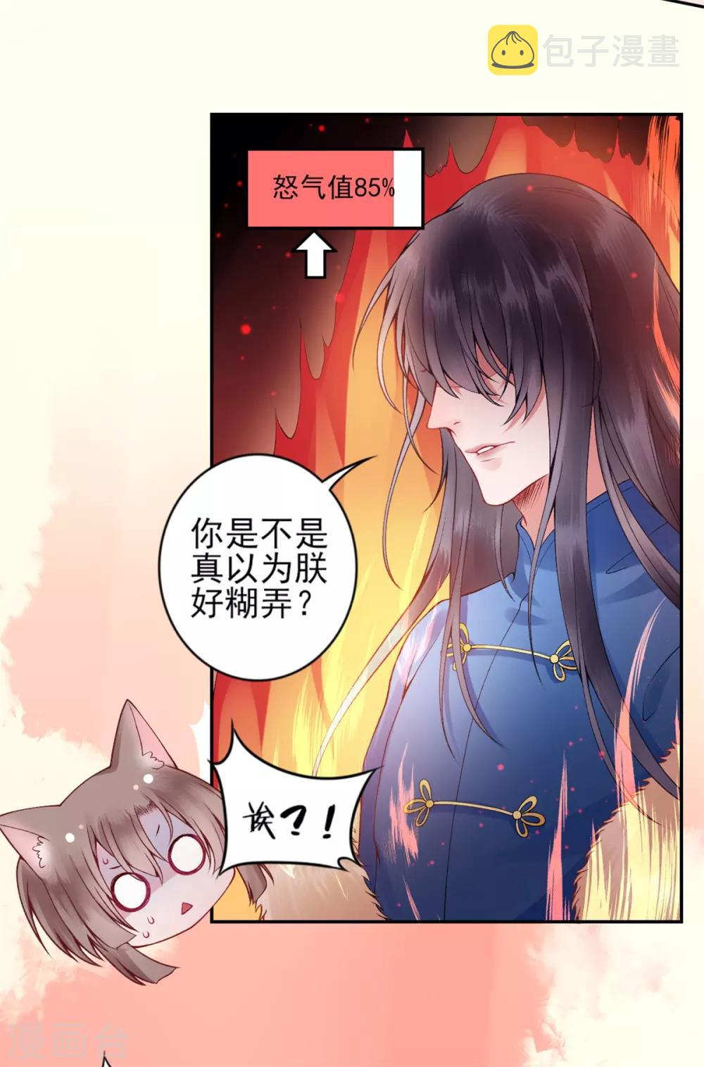第61话 女儿身4