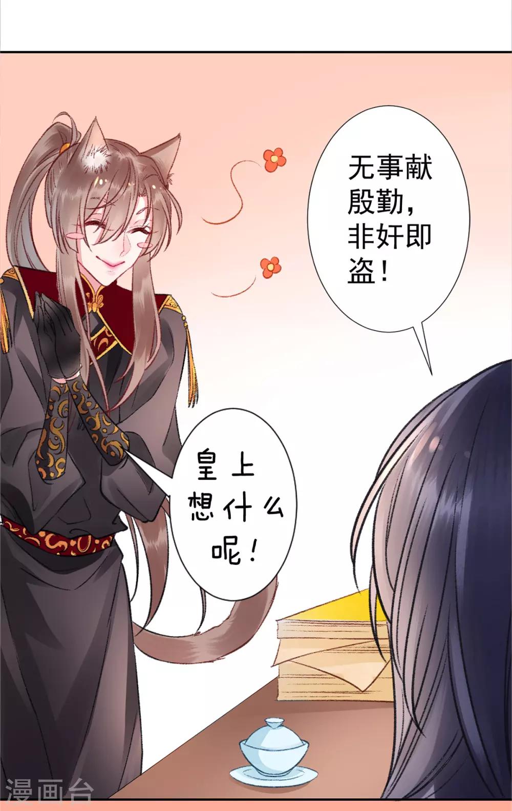 第35话 殿前司是做什么的30