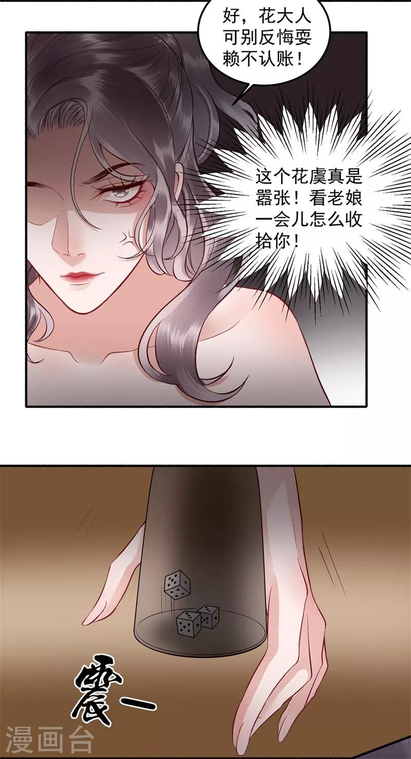 第92话 你赌不赌？10