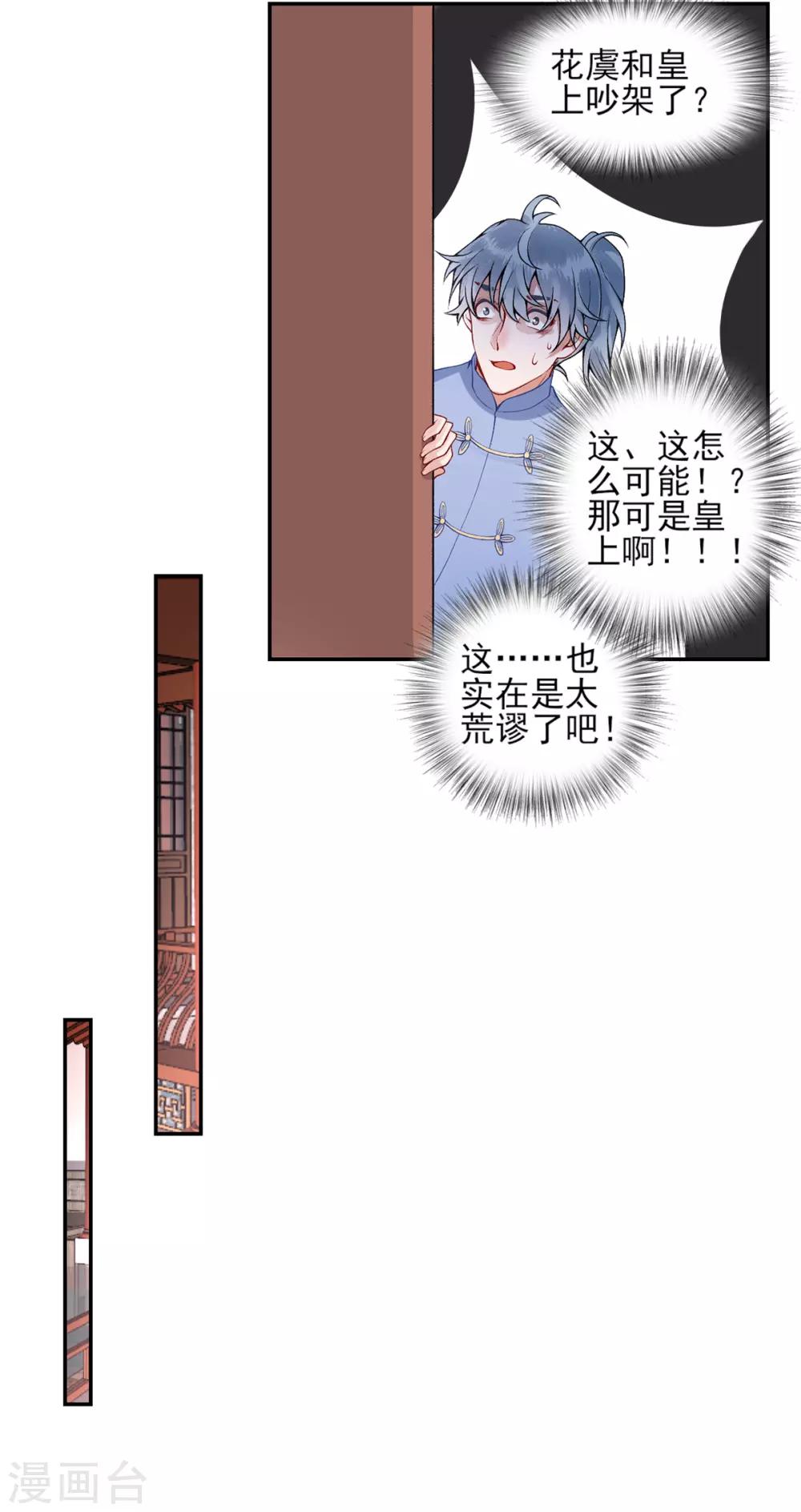 第58话 继续做最下等的奴才6