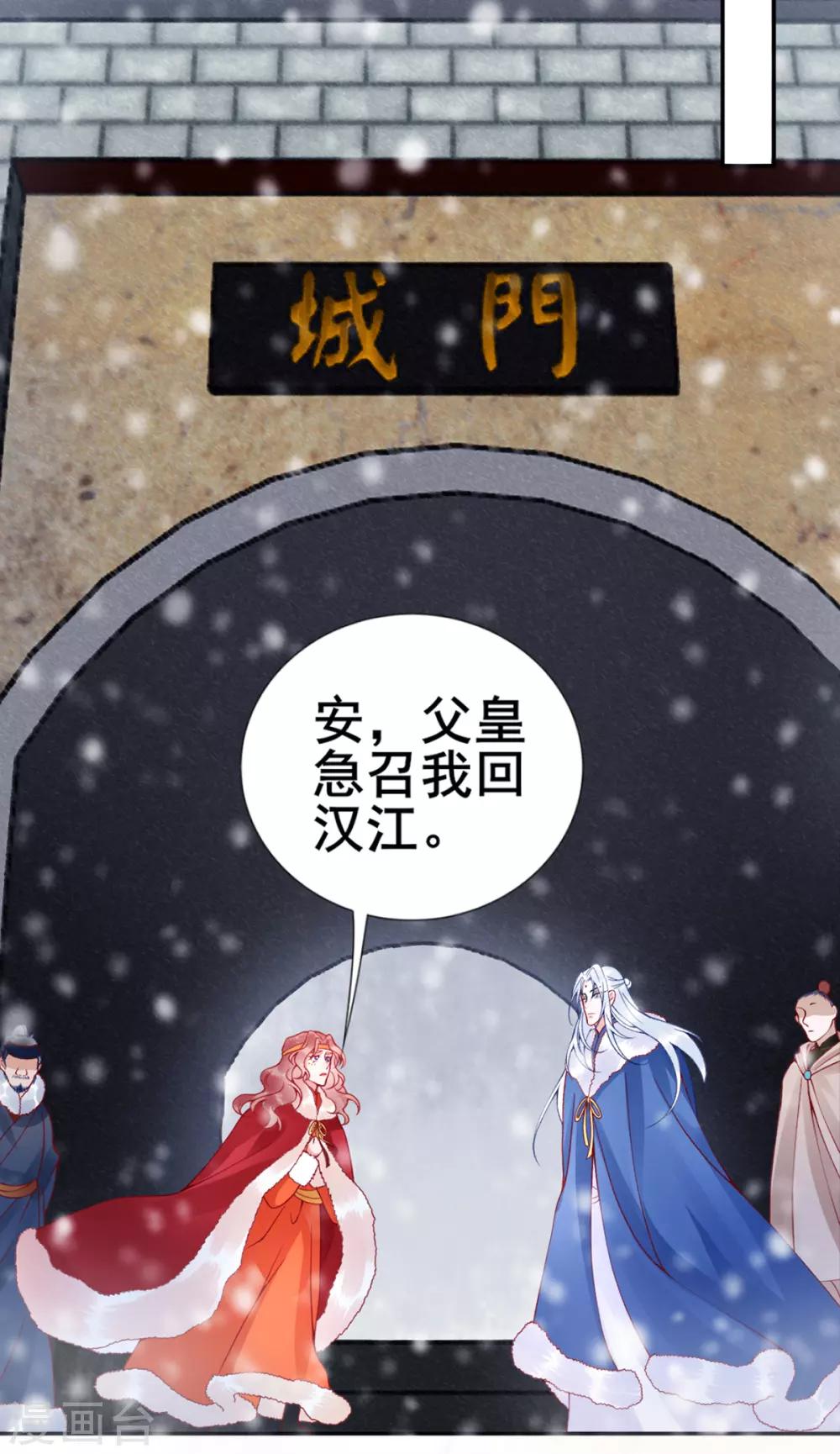 第50话 可以相信他吗？5