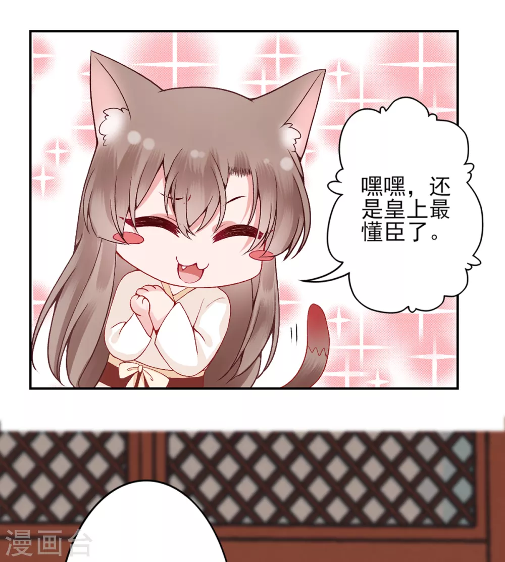 第78话 谢皇上“关心”13