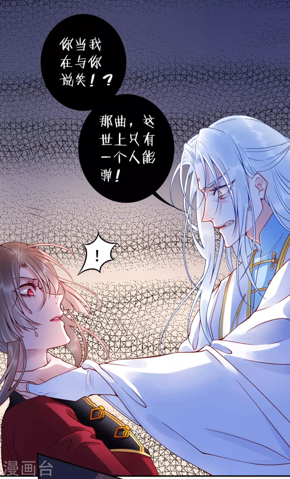 第47话 你到底是谁！？21