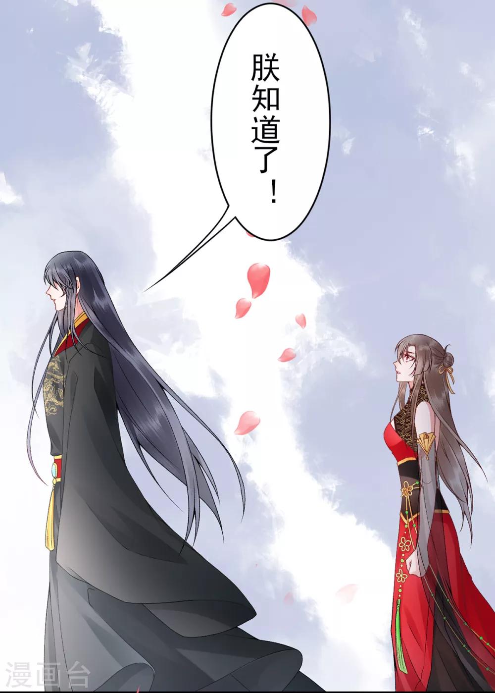 第72话 心里可有朕？27