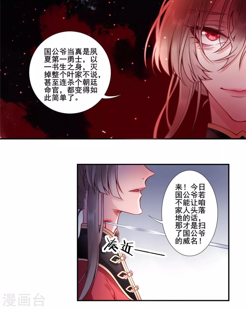 第45话 你也喜欢南安？5