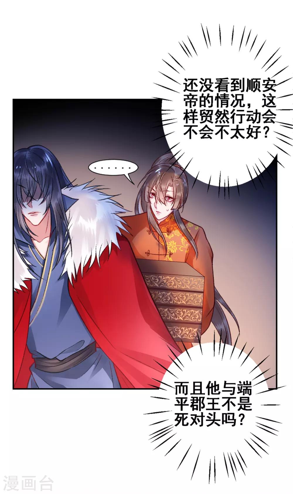 第28话 怕是不行了！3