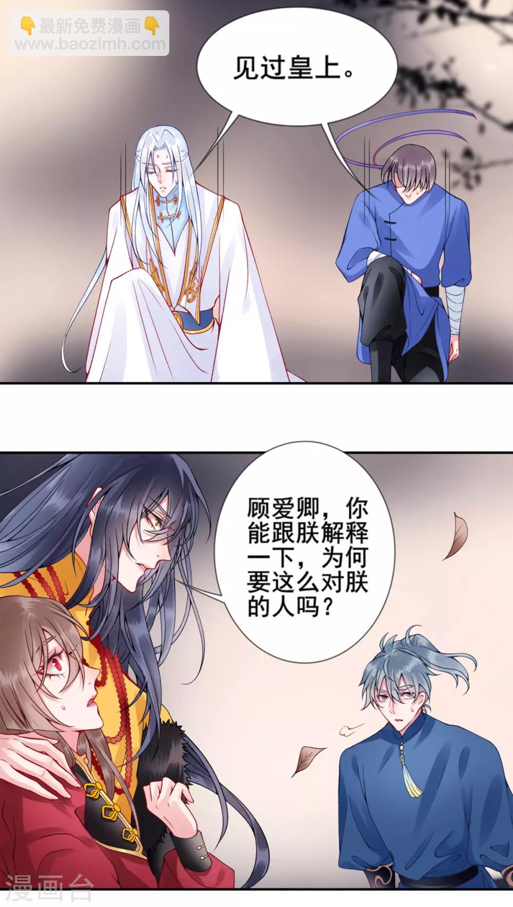第48话 汉江之乱2