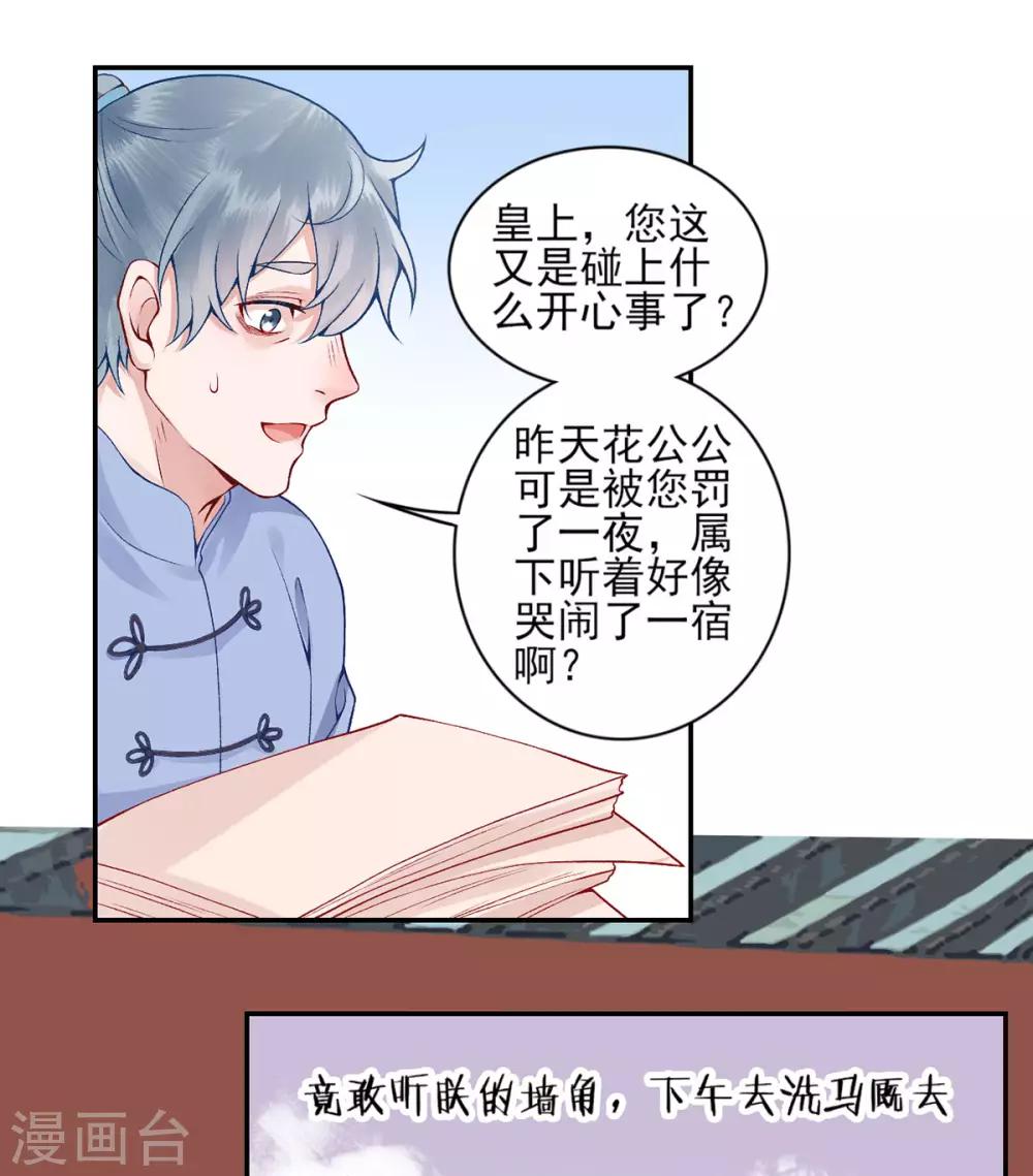 第66话 混蛋美人24