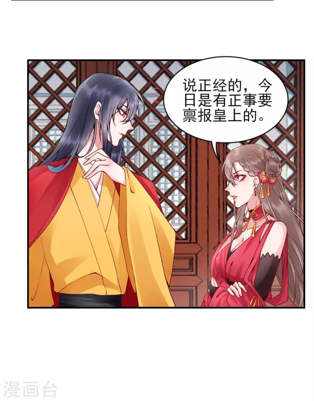 第67话 我这看起来像假货？9