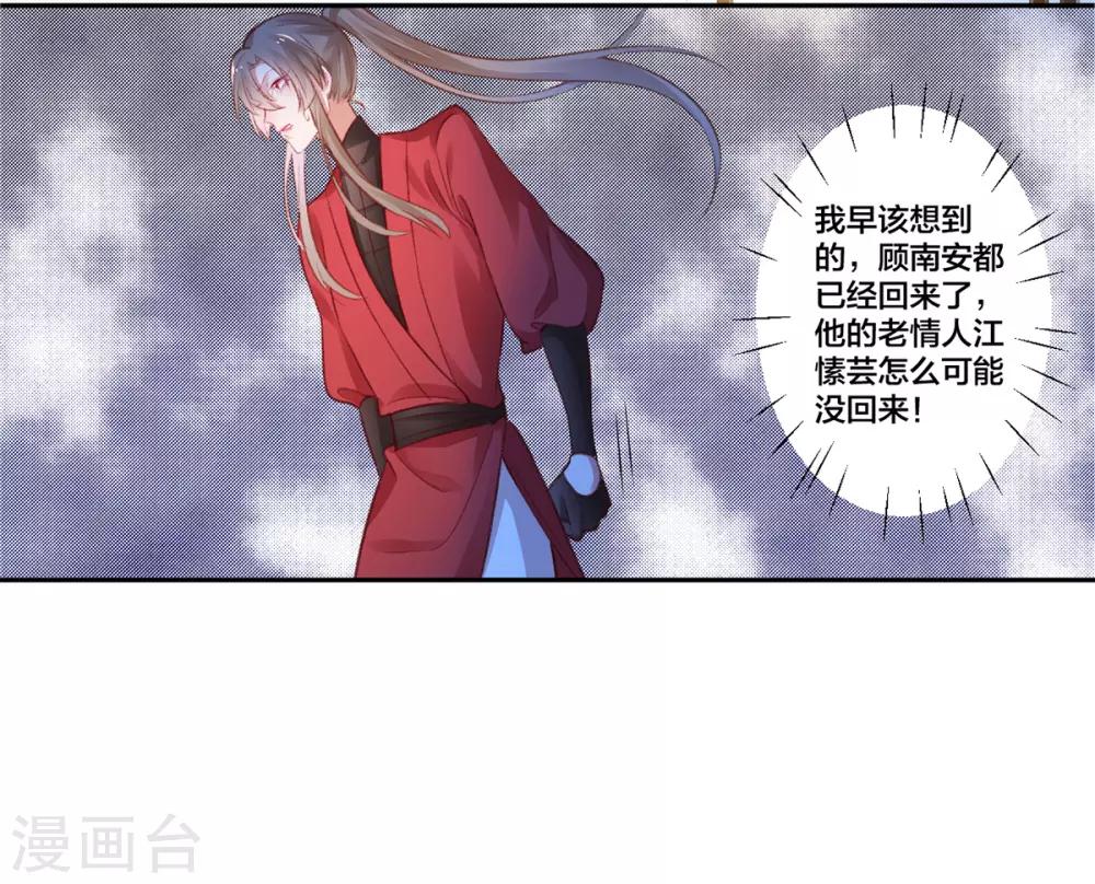 第13话 白玉令27