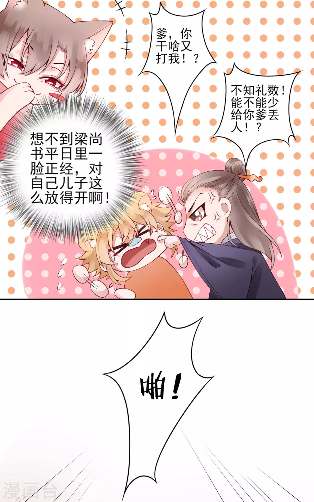 第60话 你的手不想要了？11