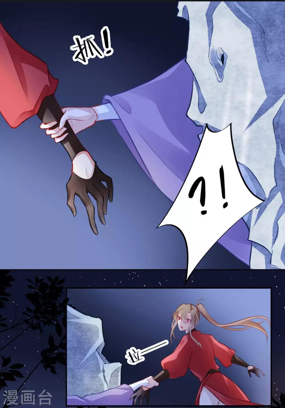 第14话 肮脏的灵魂17