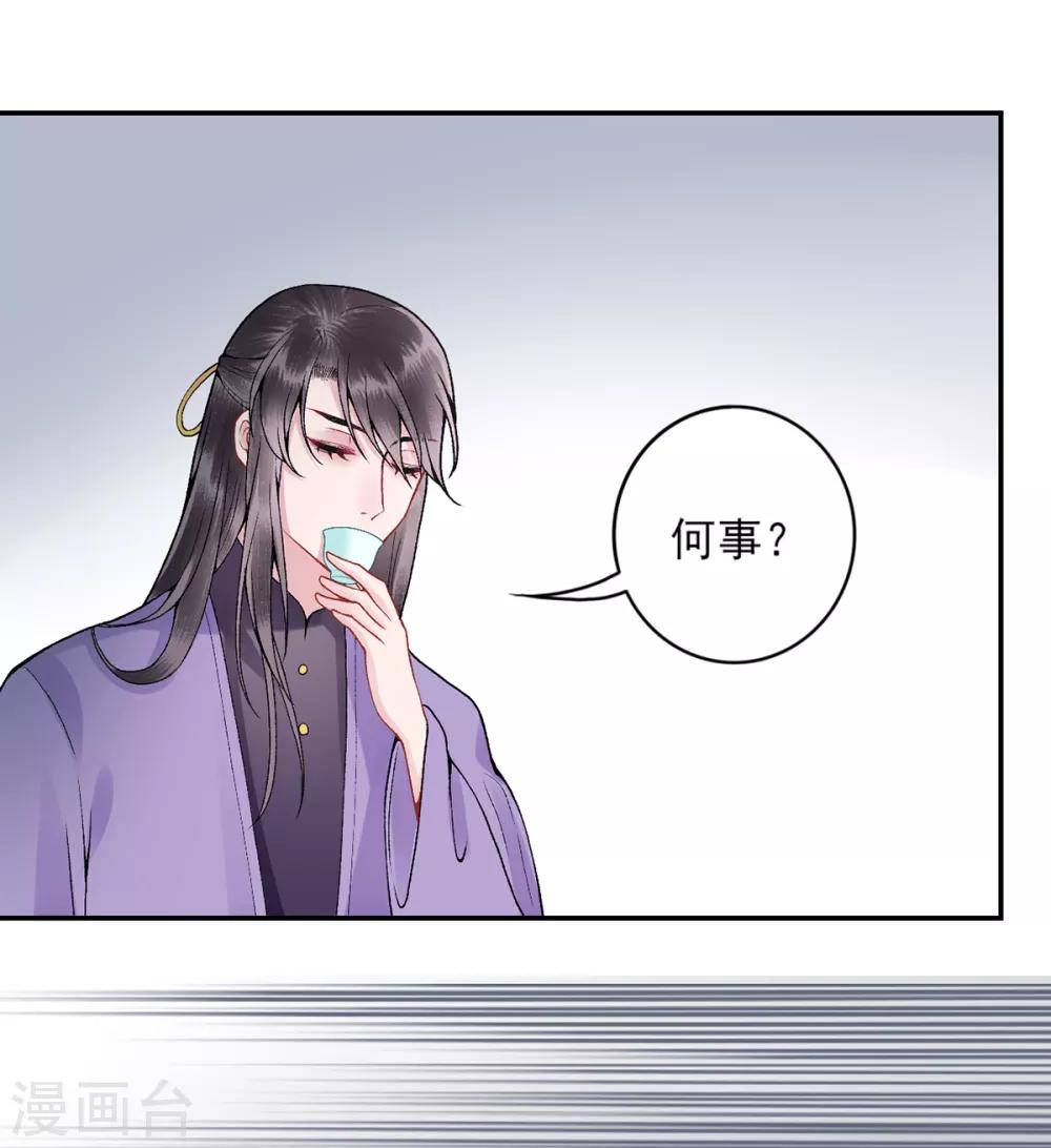 第83话 叶家谋反的真相21