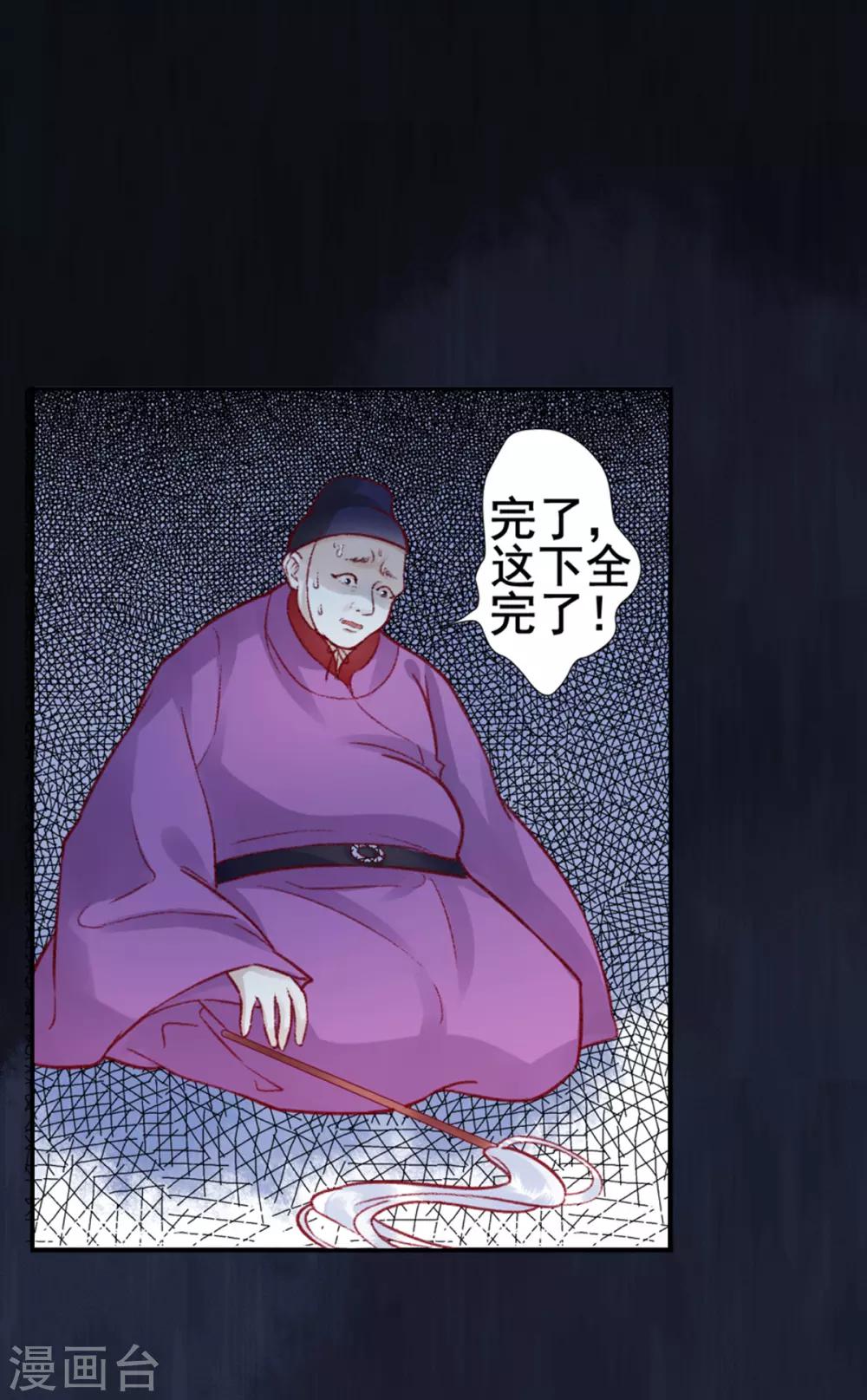 第29话 太子殿下3