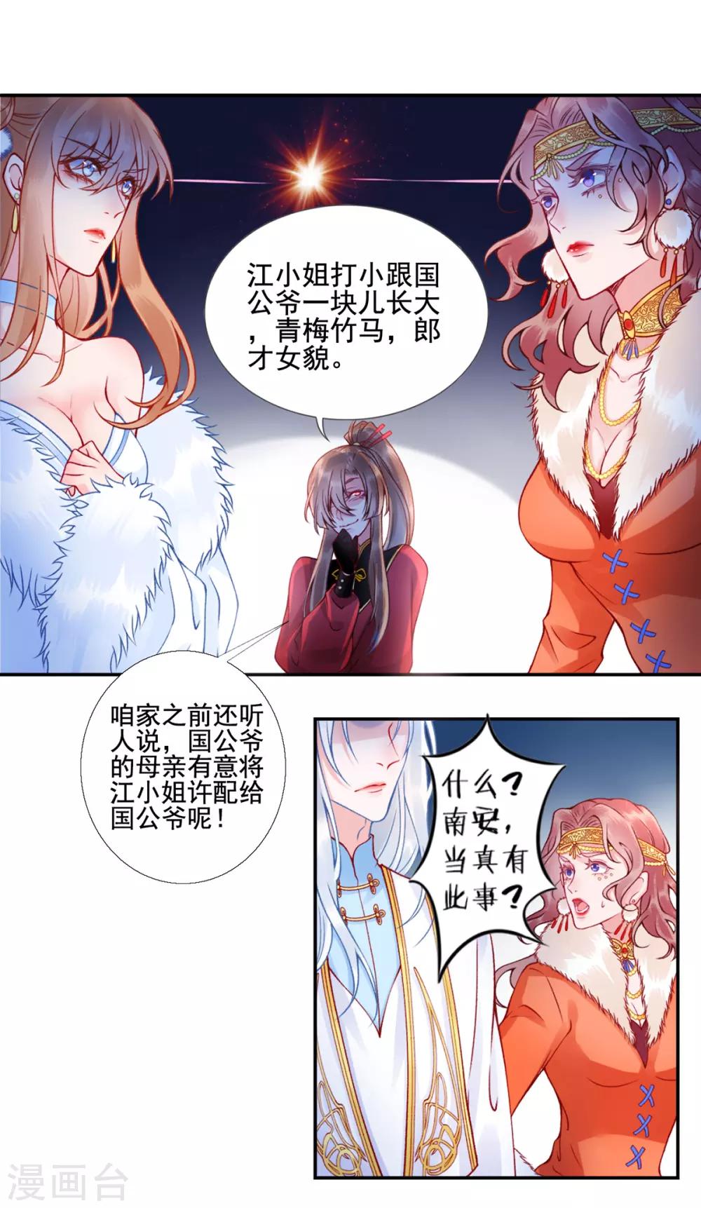 第46话 与君相守0