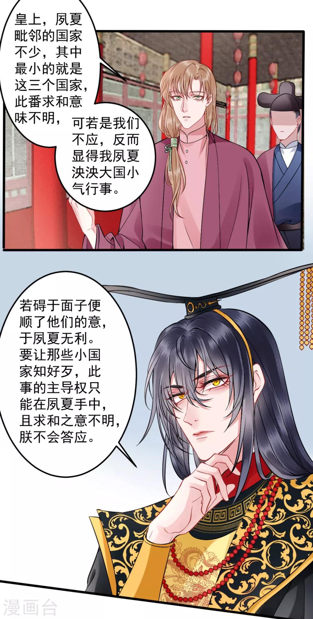 第87话 红色蝴蝶印记3