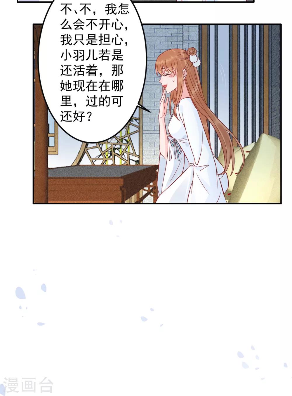 第100话 朕不该惯着你2