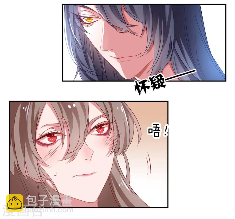 第3话 王爷菩萨心肠11
