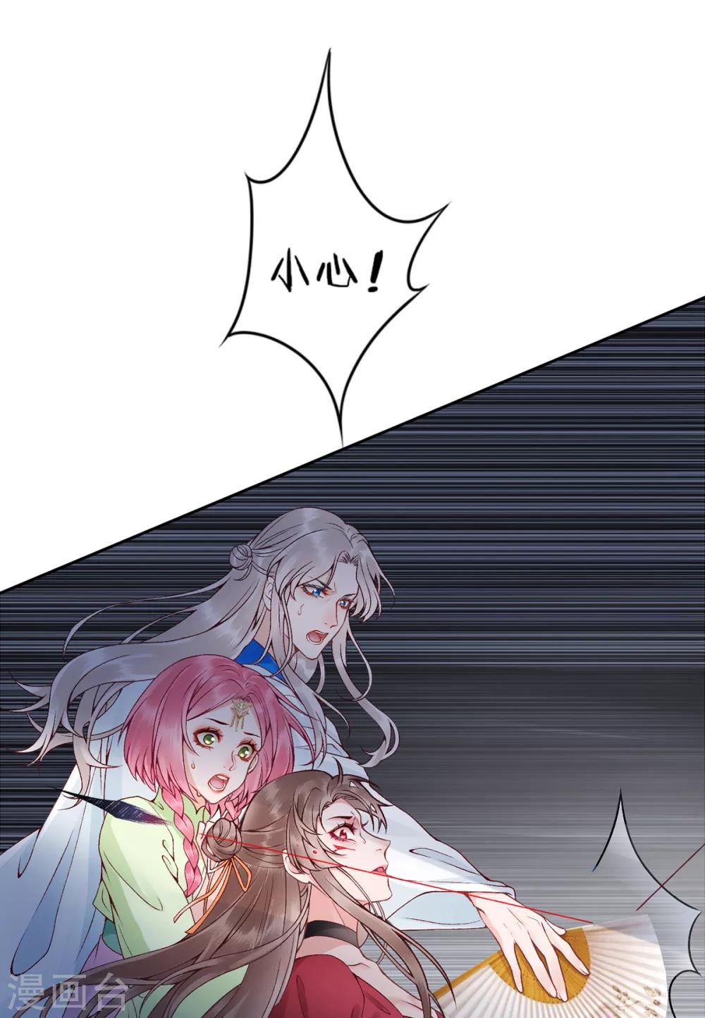 第74话 遇刺4
