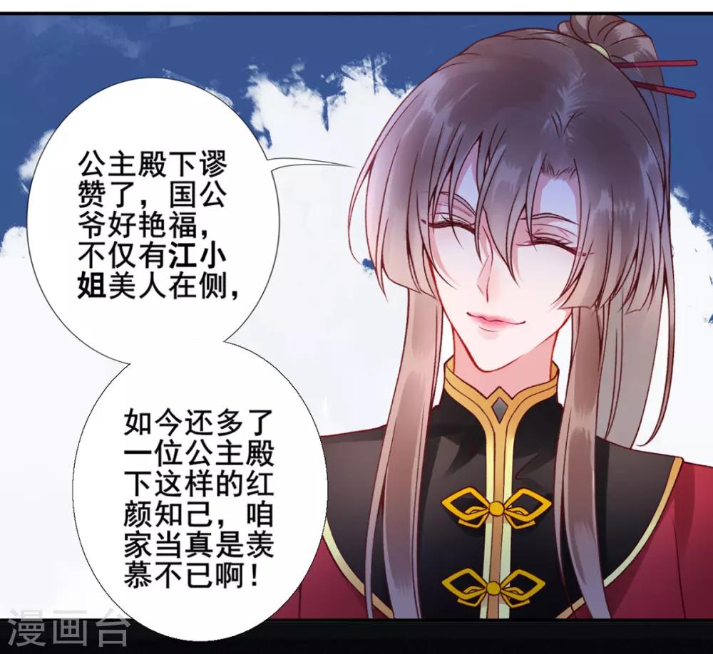 第45话 你也喜欢南安？22