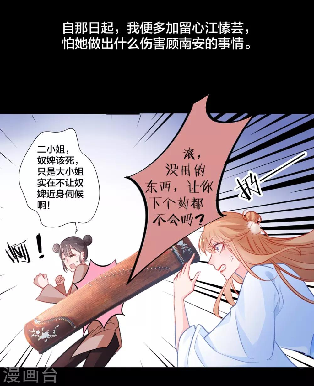 第14话 肮脏的灵魂4