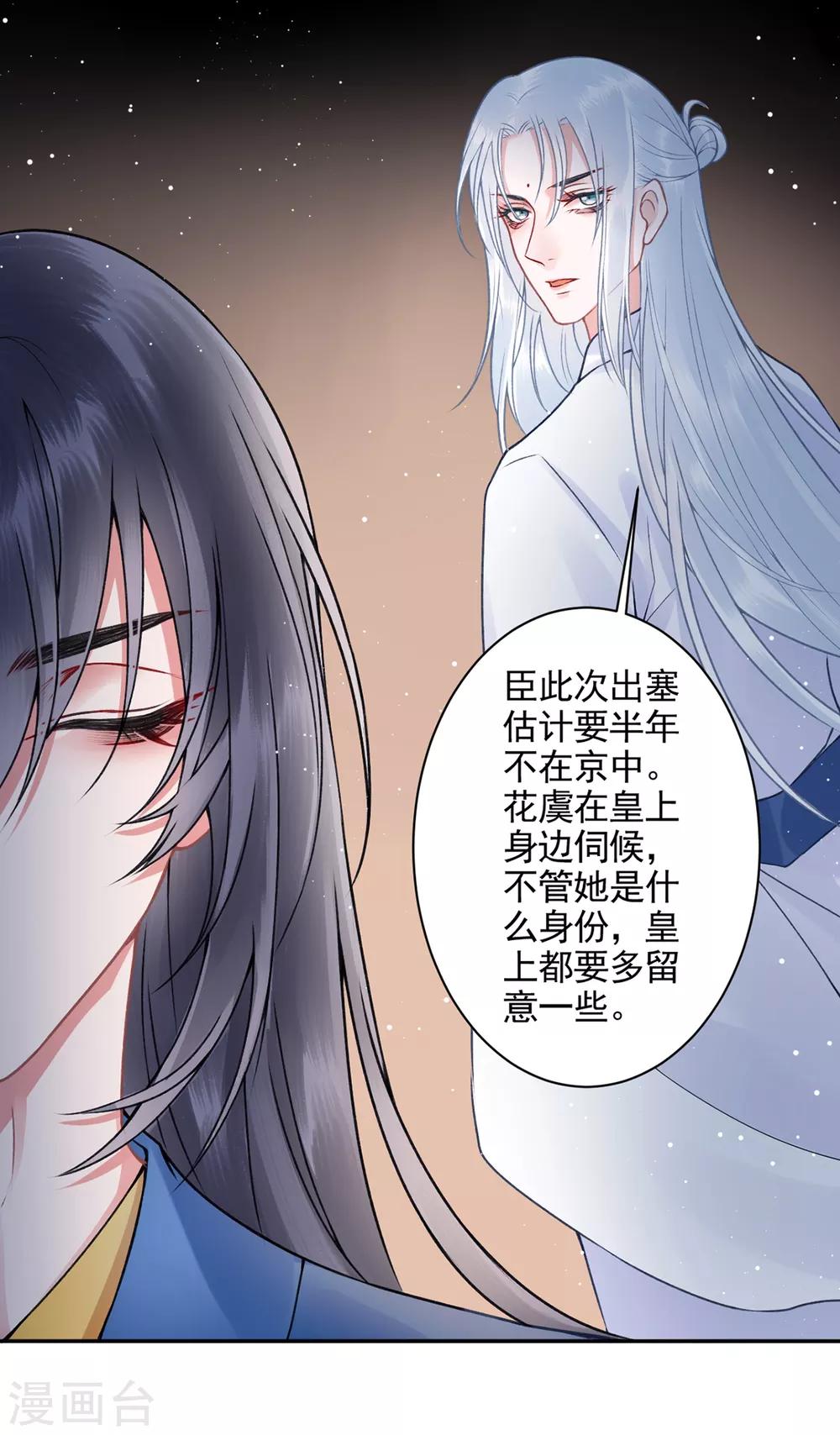 第88话 唐家家主——唐敬！17