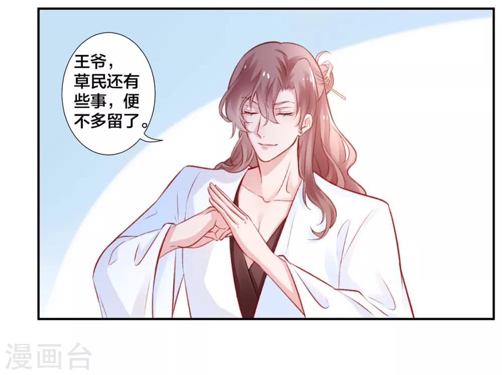第13话 白玉令15