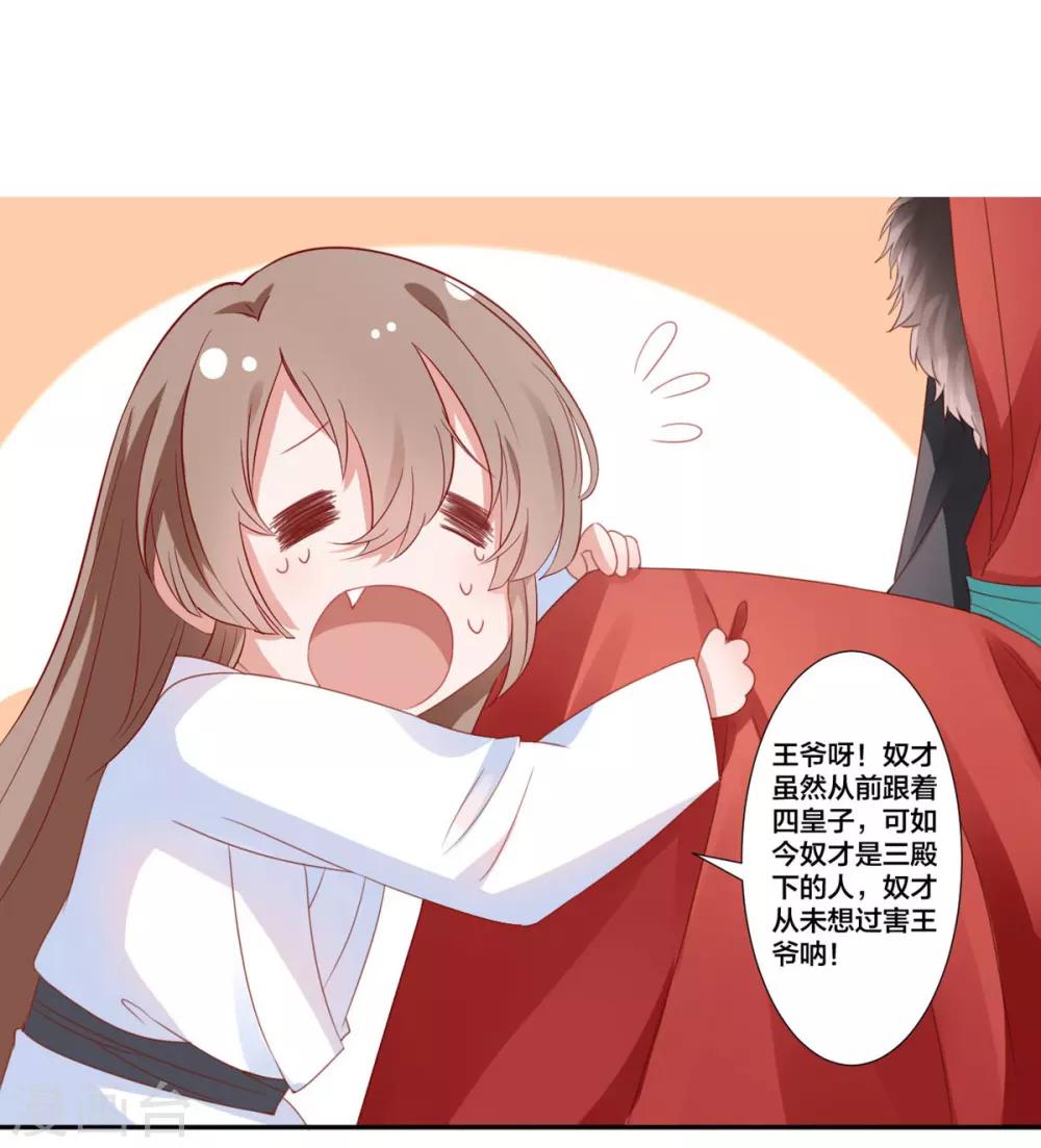 第3话 王爷菩萨心肠2