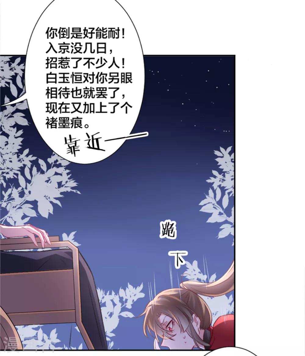 第15话 消停！消停？22