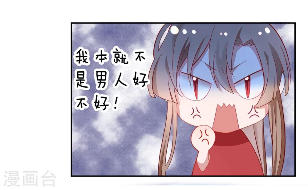 第6话 恶臭女子2