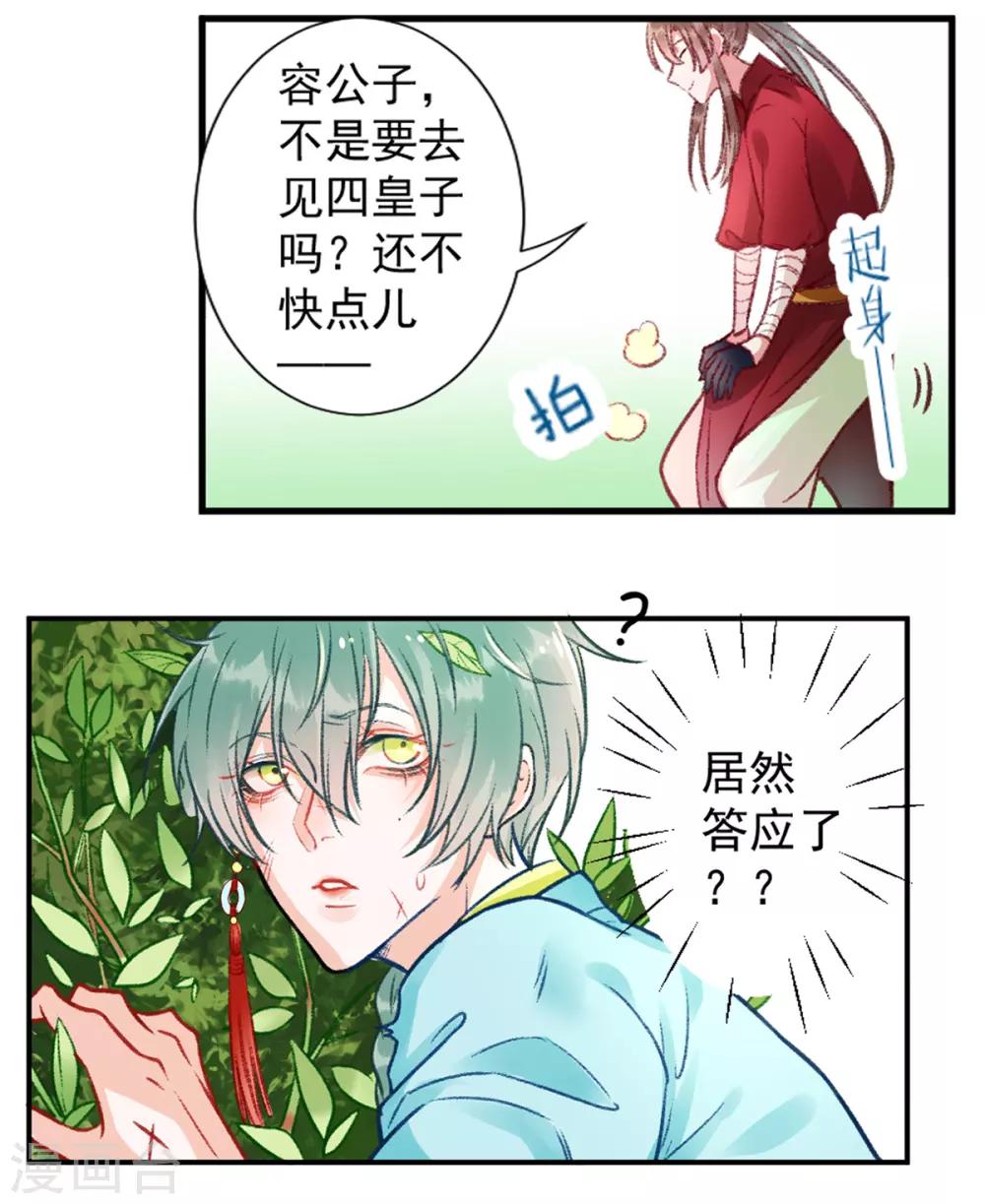 第24话 咱家的心头好17
