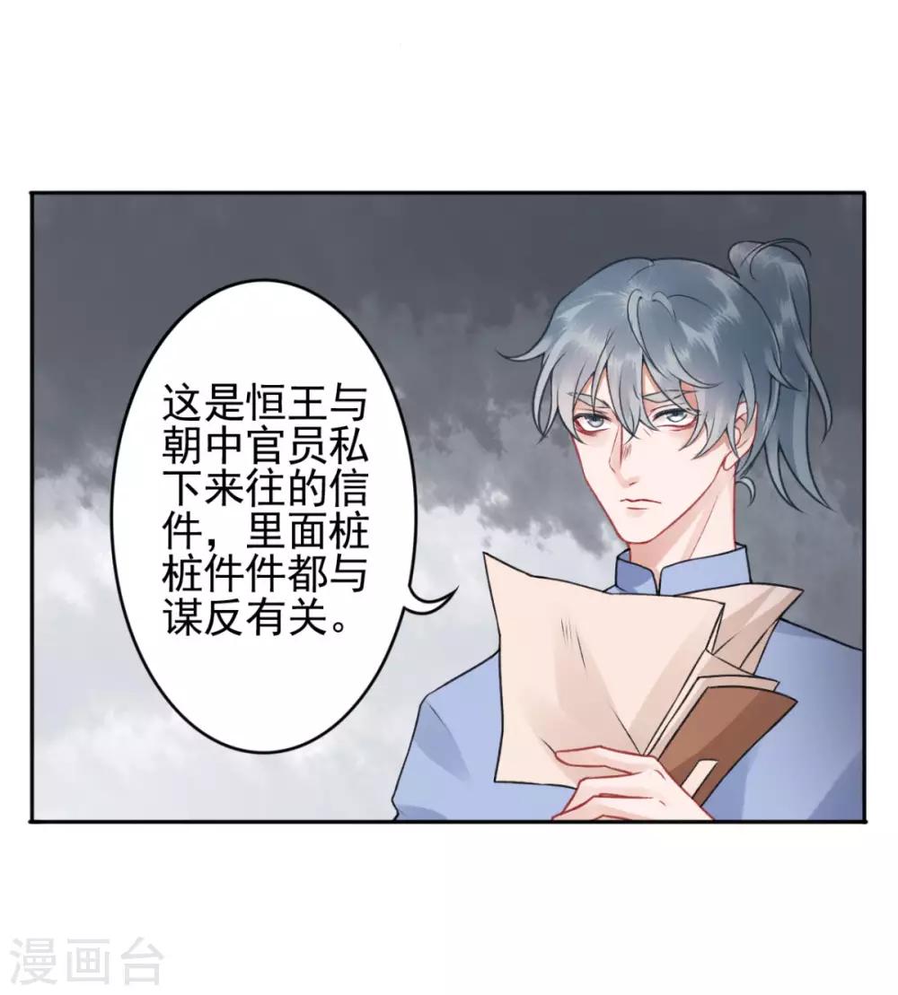 第95话 事发29