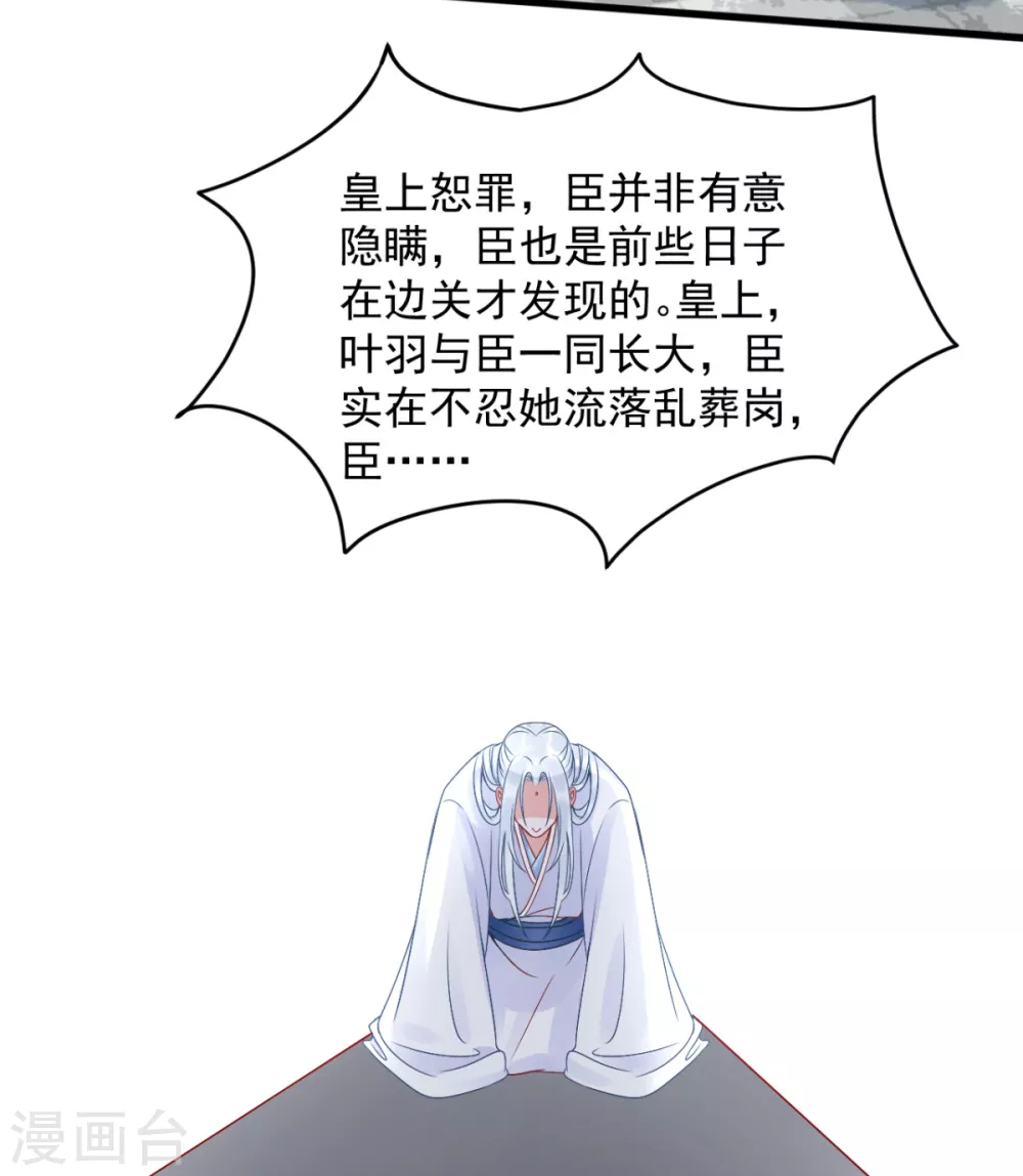 第101话 叶羽25