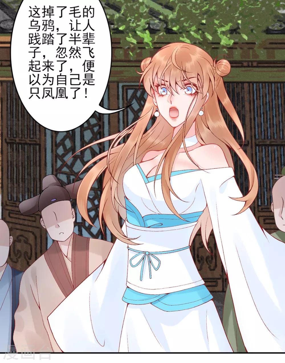 第82话 朕都给你担着3