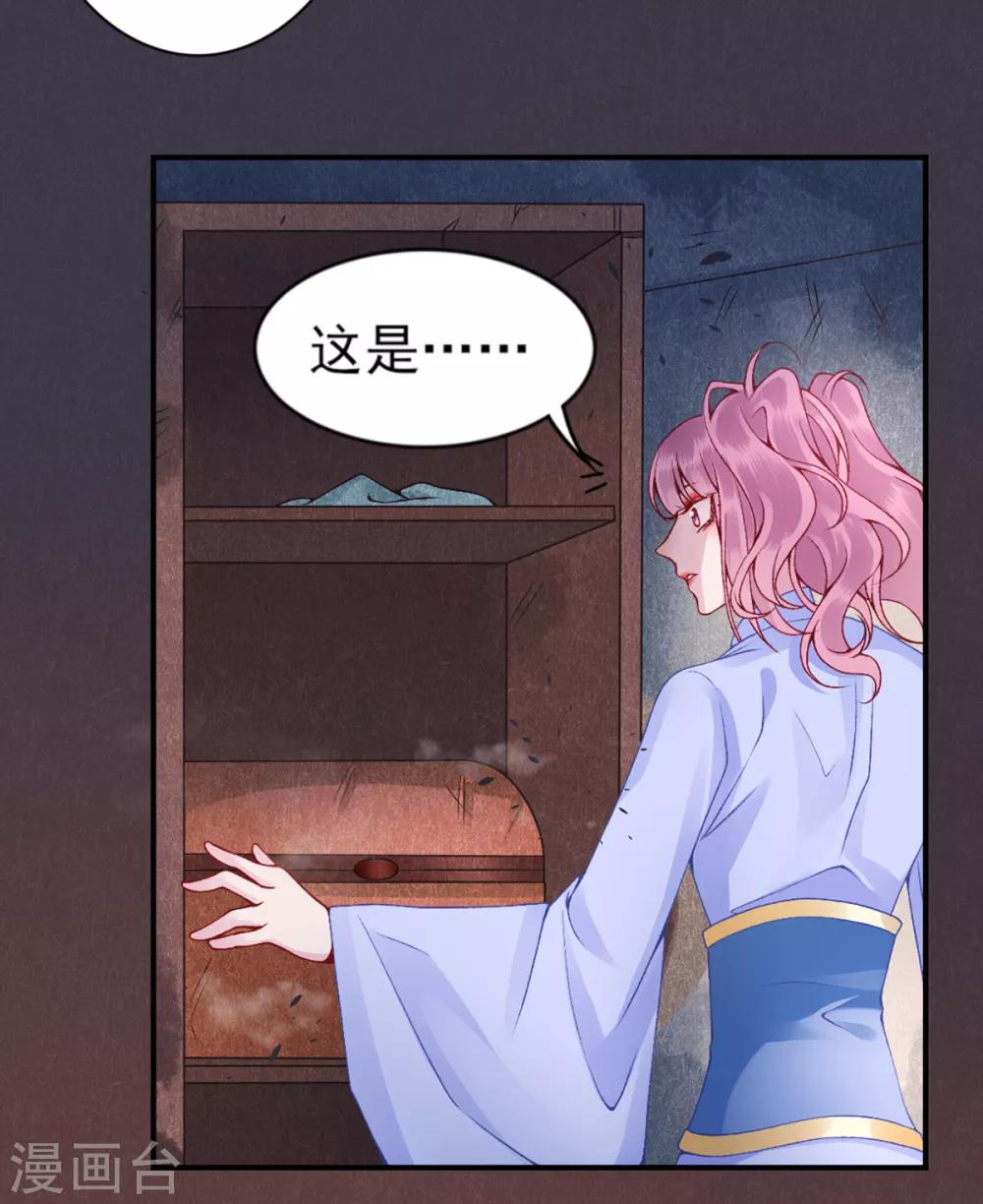 第69话 她的身份6