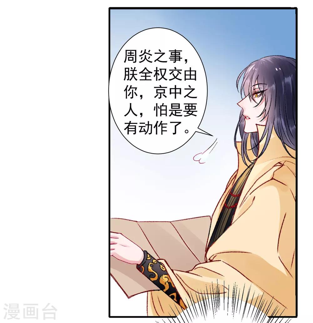第38话 叫一声宸哥哥1