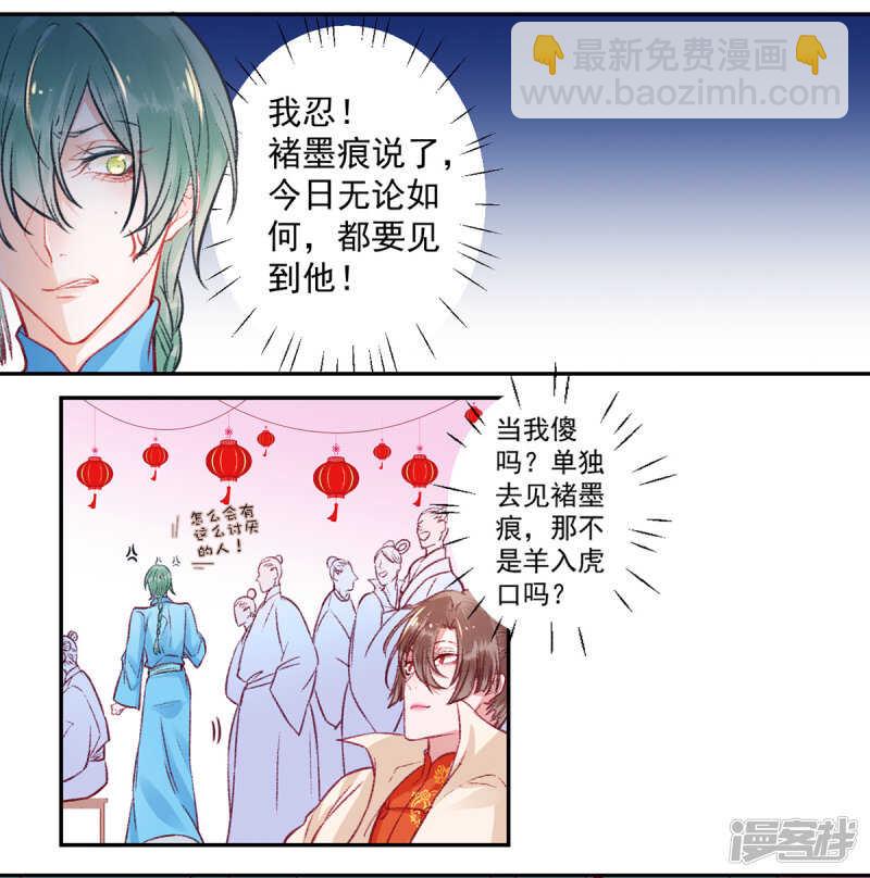 第25话 呸！戏精！3