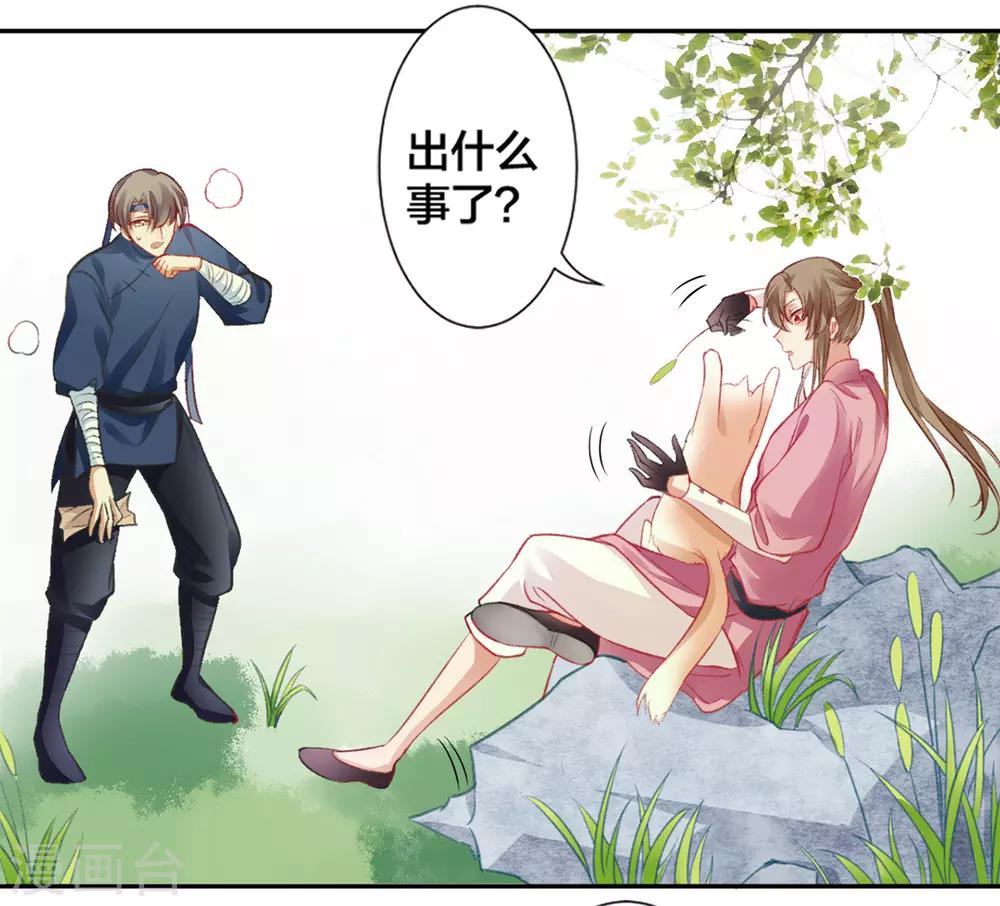 第15话 消停！消停？29
