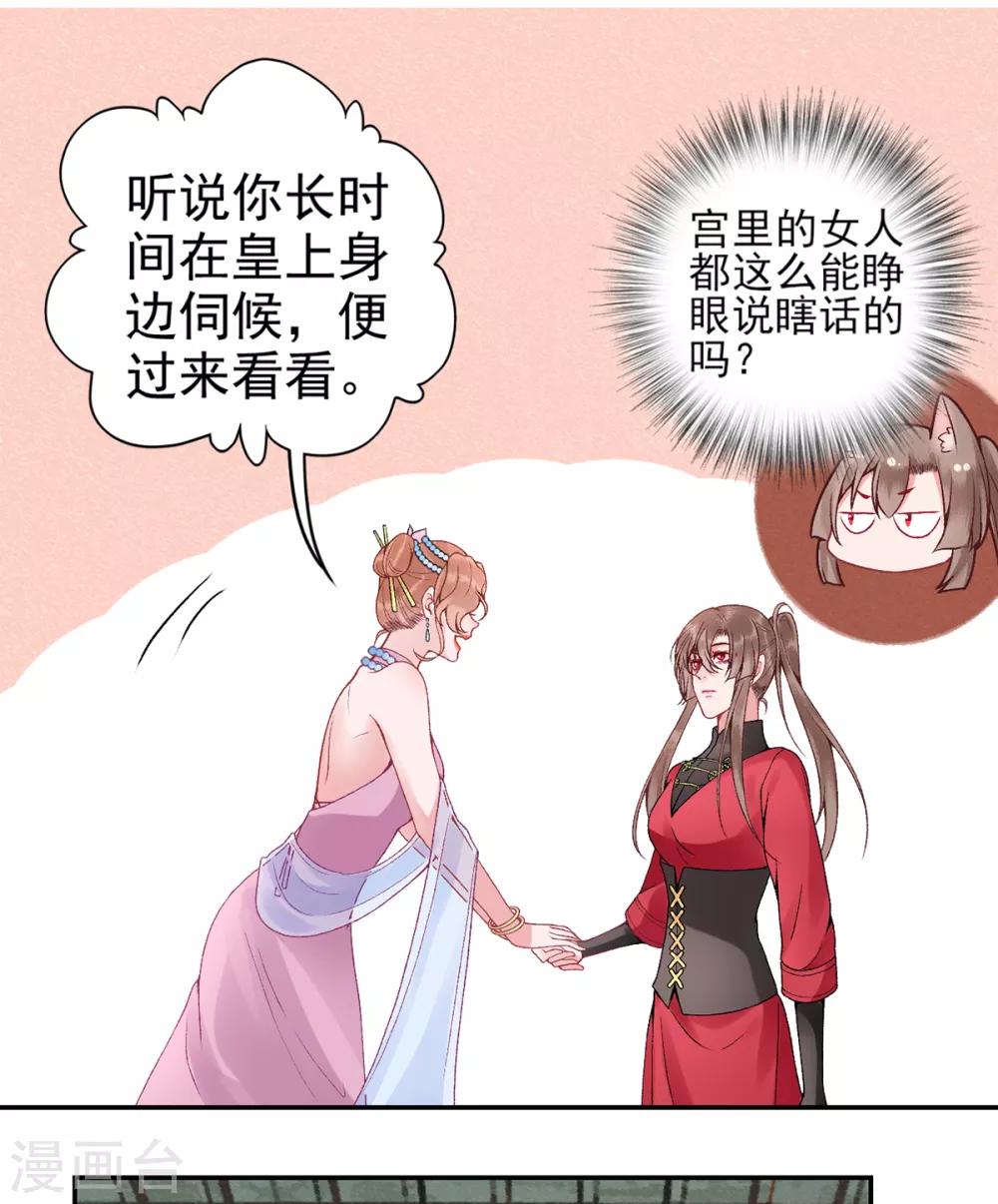 第84话 叶家？叶氏？26