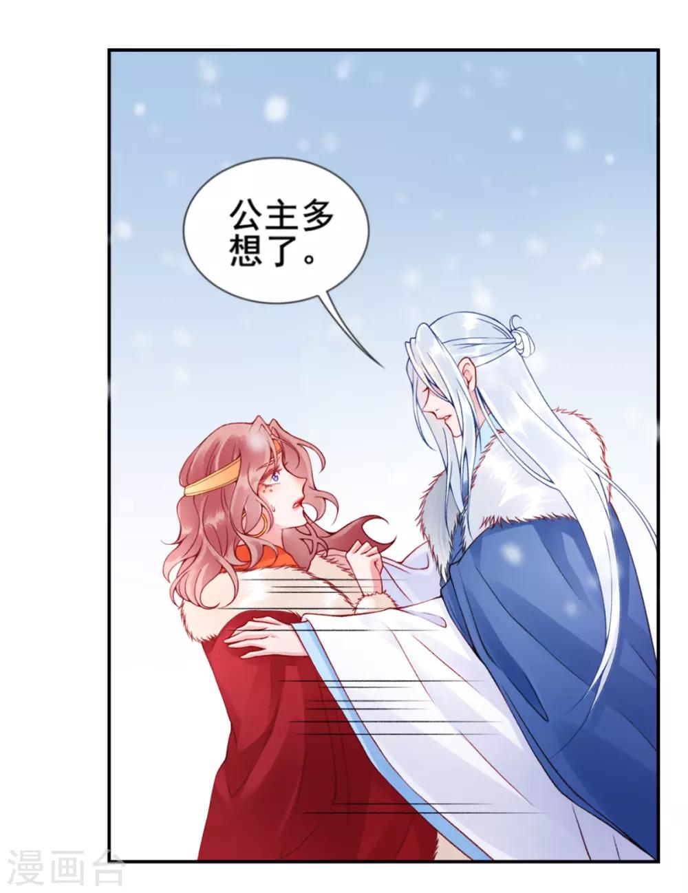 第50话 可以相信他吗？9