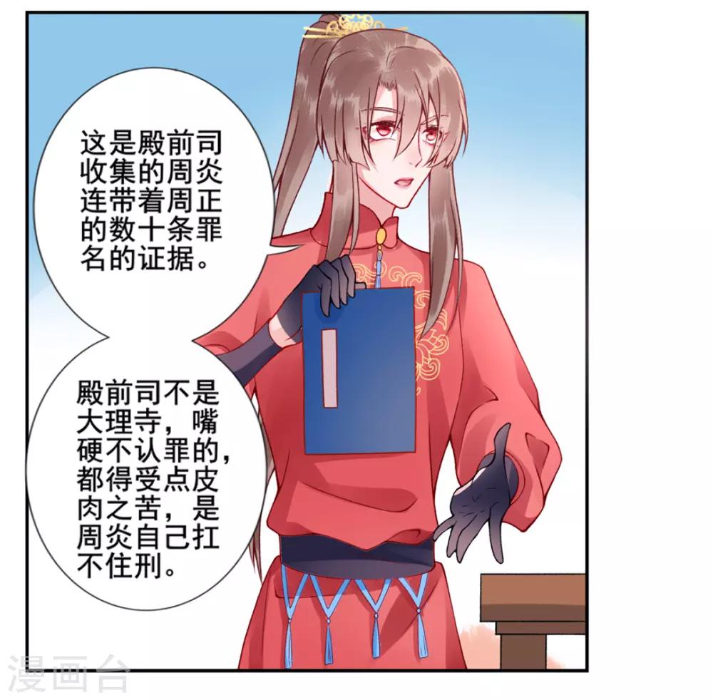 第42话 你还敢说！22