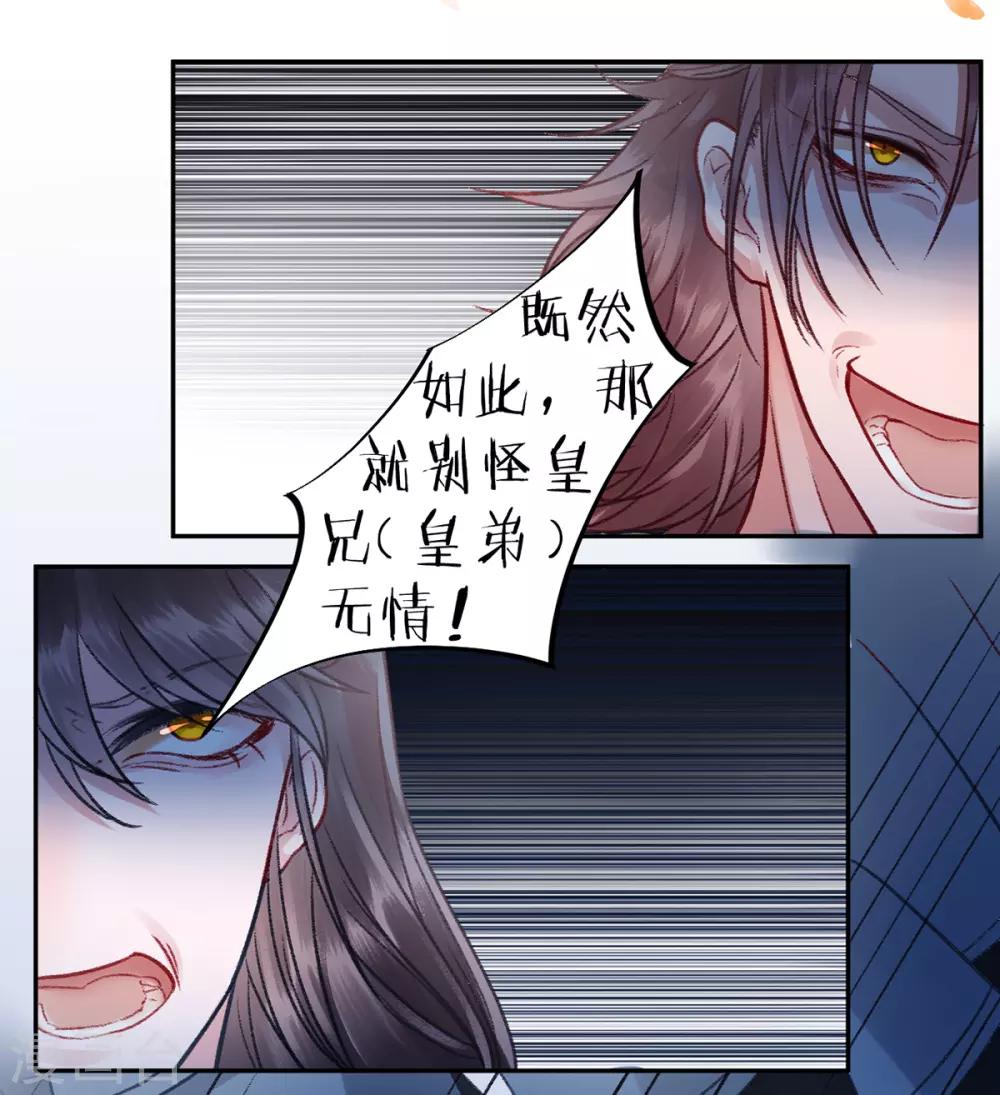 第32话 逼宫30
