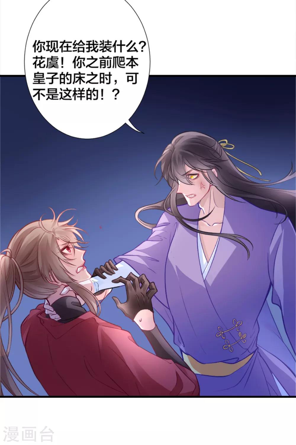 第15话 消停！消停？9