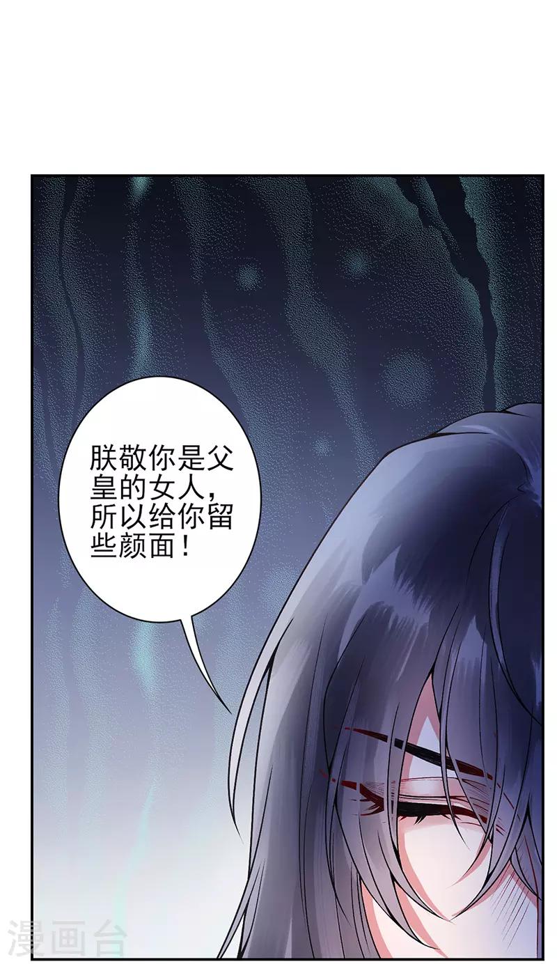 第57话 端着臭架子的女人14