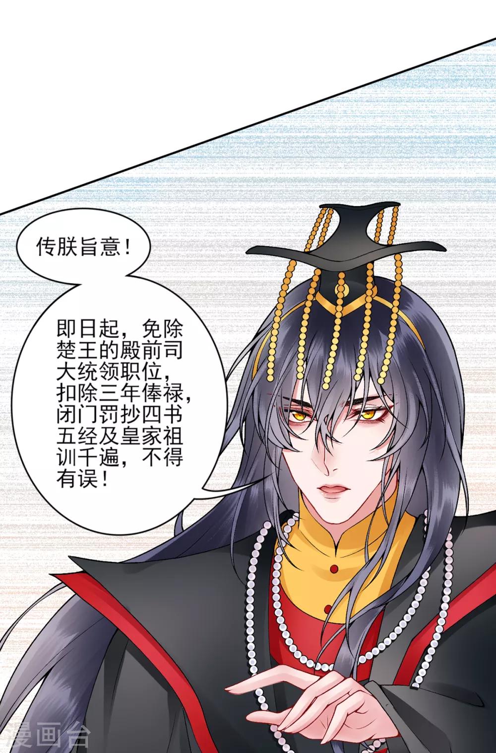 第77话 学子暴动25